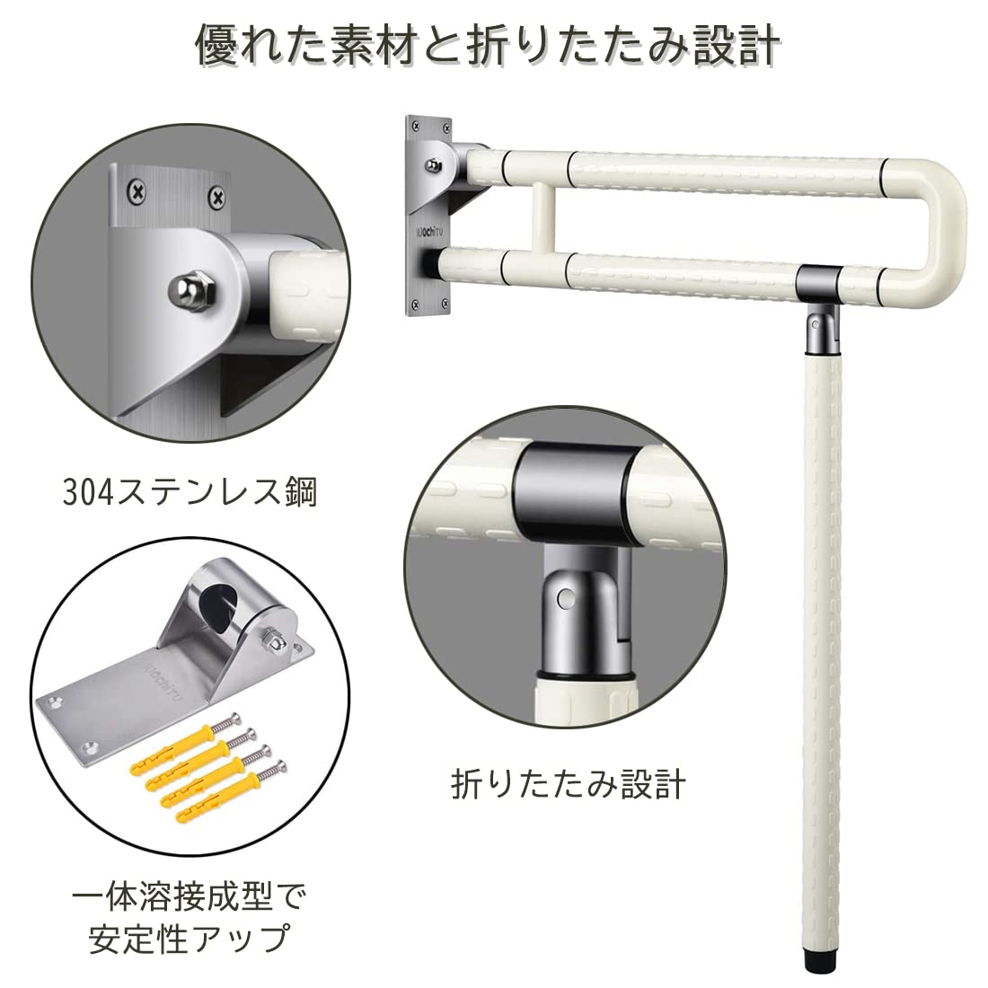 WochiTV トイレ用手すり 滑り止め（サポート付）75CM WochiTV トイレ用手すり 滑り止め（サポート付）75CM